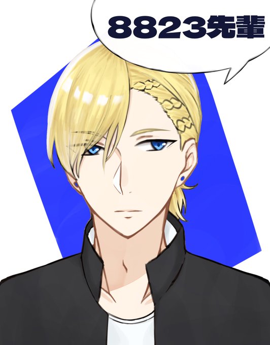 坂本ですがのtwitterイラスト検索結果