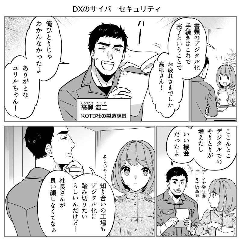 jnsa's tweet photo. 紙の枚数が会社の歴史？📝

DXする時に確認したい【セキュリティの3要素✅】
可用性･機密性･安全性

⭐参考になったらいいね・RTしてね！

#みんコミ
#コミックで学ぶ
#セキュリティ
#漫画が読めるハッシュタグ
