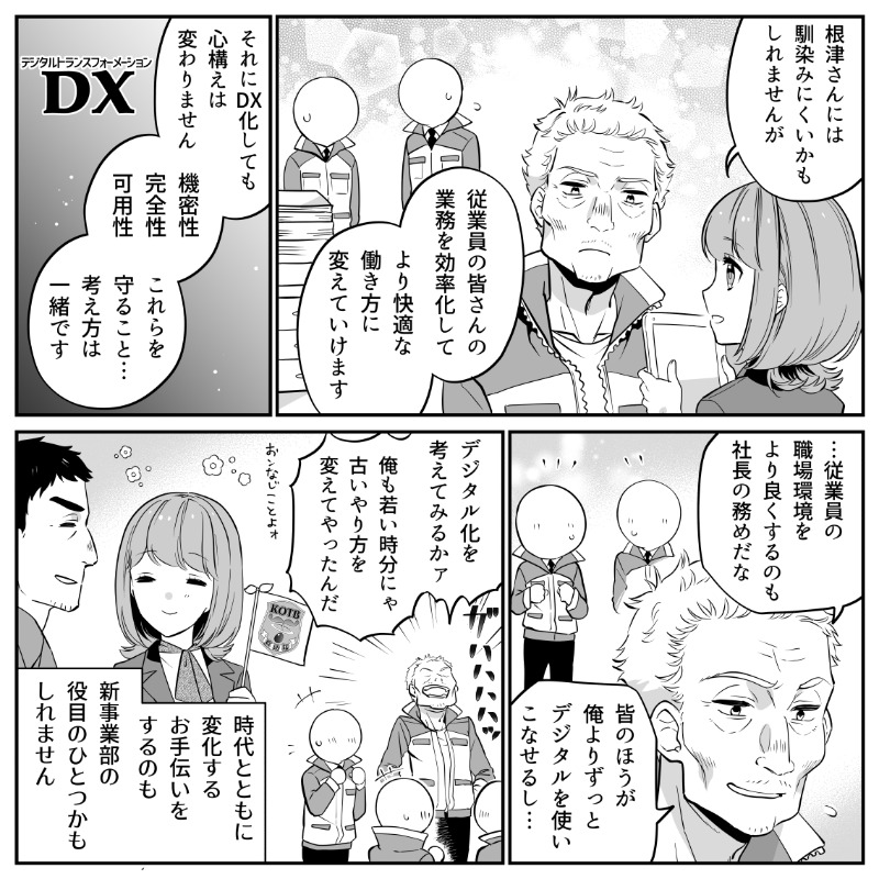 jnsa's tweet photo. 紙の枚数が会社の歴史？📝

DXする時に確認したい【セキュリティの3要素✅】
可用性･機密性･安全性

⭐参考になったらいいね・RTしてね！

#みんコミ
#コミックで学ぶ
#セキュリティ
#漫画が読めるハッシュタグ