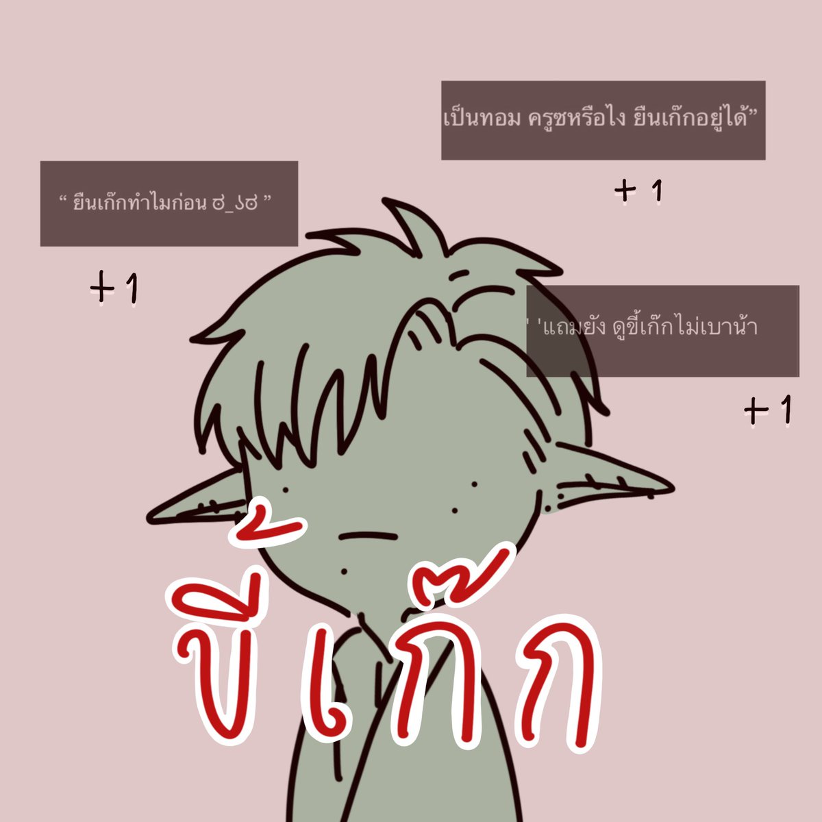 Steave_maxia's tweet photo. (หน้าไม่ได้ดึง มันตึงเอง— สตีฟได้รับดาเมจ—) https://t.co/uopOdAdo1J