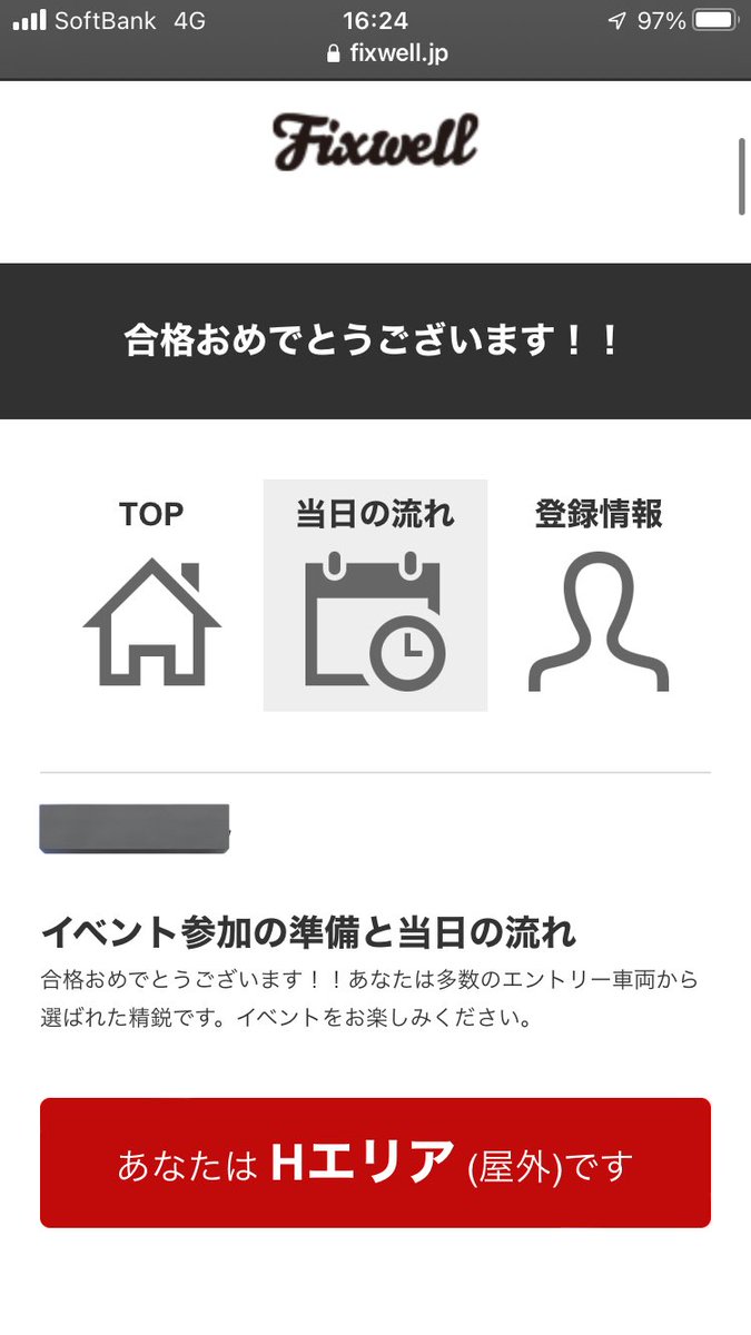 u10kenshin's tweet photo. 人生初fixwell
当日はよろしくお願いします！
#fixwell 
#fixwell2022 
#fixwellで会いましょう https://t.co/G6CRst6FV9