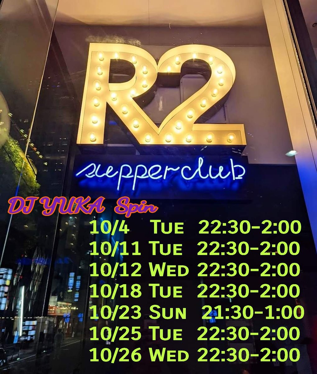 DJyukaSmile's tweet photo. 今夜と明日!
フリーエントランスで、お気軽に♪
六本木R2supper clubにて(•‿•)
R&B、soulなどの心地よい選曲を中心にDJいたします♪
美味しいご飯やお酒、インターナショナルな雰囲気の大箱bar
(。♡‿♡。)
港区六本木7-14-23, 1F
#六本木 #DJ #bar #R2supperclub https://t.co/74nFVEntvU