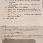 NHKラジオ英会話の教材にびっくり!例文が深刻過ぎて集中できない。