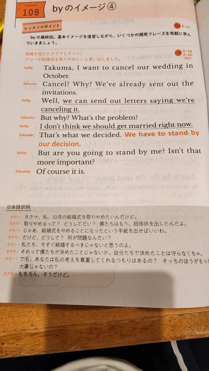 NHKラジオ英会話の教材にびっくり！例文が深刻過ぎて集中できない。