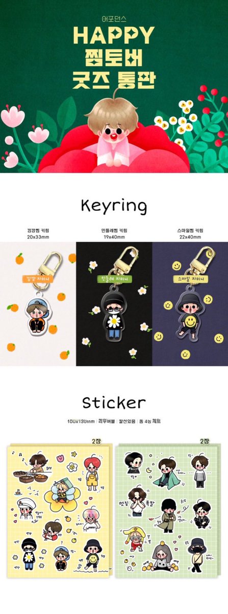 KsoulShop's tweet photo. [🇲🇨INA] Jimtober Goods
by
@Affordance_ARMY

💰 130,000 IDR~  (✅ EMS &amp;TAX &amp; DP)
📅 16 Oct' 22
📌 https://t.co/ArkH9yCV4B

#bts #ksoulshop_bts #ksoulshop_sticker #btssticker #btskeyring https://t.co/NgW3pI86jx