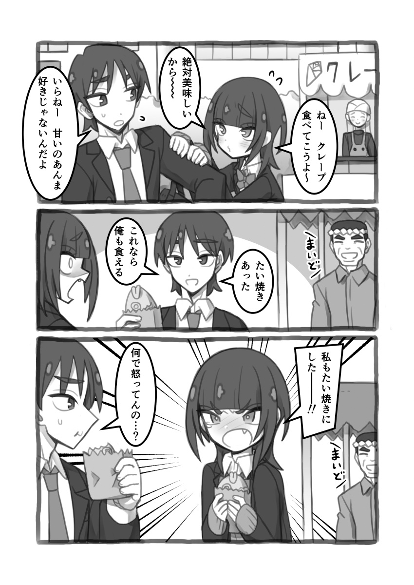 先輩が好きなかぐらさんの話2 