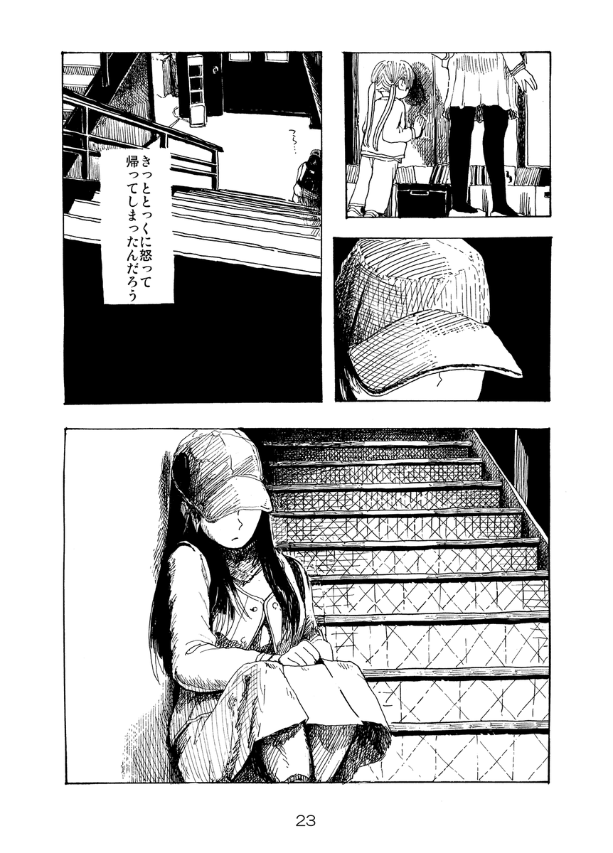 まんだらけで待ちあわせ6 