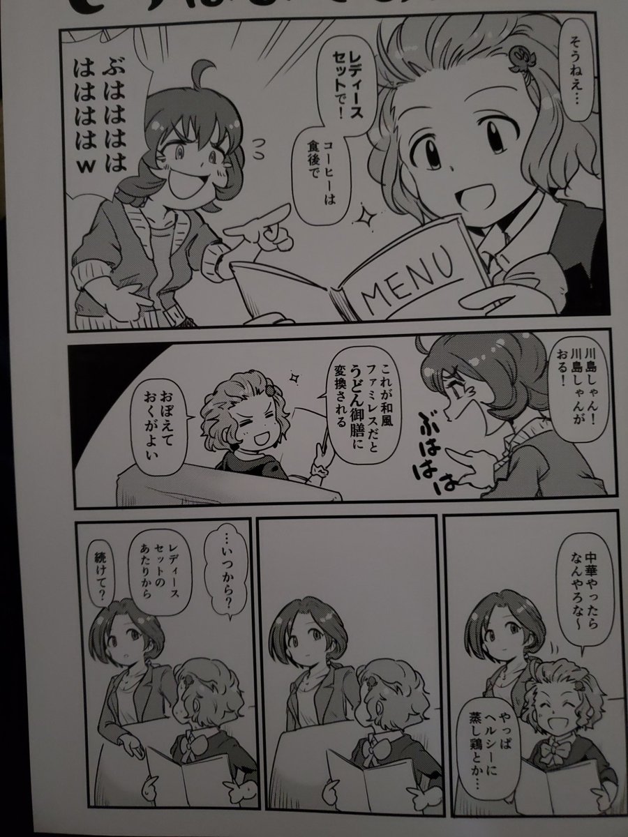 鯵さん(@dai3aji)のしっぽまであんこ届いた!読んだ!面白いし楽しい…! 