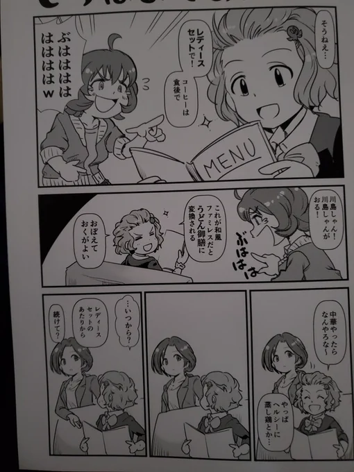 鯵さん(@dai3aji)のしっぽまであんこ届いた!読んだ!面白いし楽しい…! 