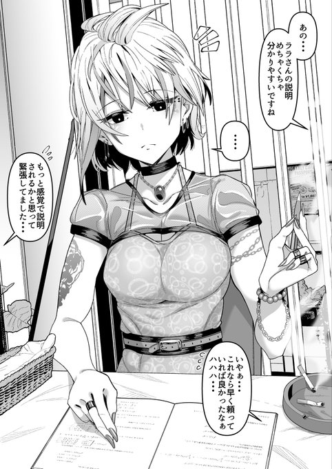 テスト勉強を教えてくれるゴリゴリパンクな大学の女友達(2/2) 