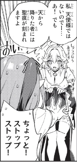 明日の最新話はカナンとジャンヌの直接対決(?)です!
チョロ悪魔と天然聖女、何が起きるんです…?

#カナチョロ 