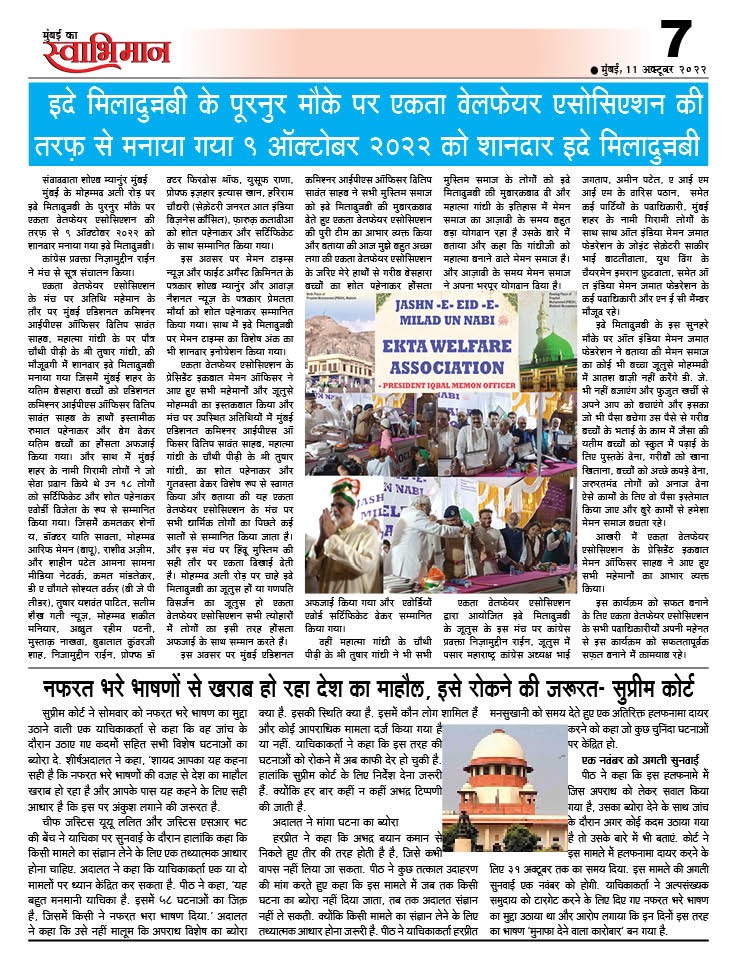ka_swabhiman999's tweet photo. #mksnews #mumbaikaswabhiman #11October2022
@patni_shakeel @OfficeofUT @ShivSena @ShivsenaComms @CMOMaharashtra @mieknathshinde @PawarSpeaks @ShelarAshish @PMOIndia @narendramodi @mybmc @IqbalSinghChah2 https://t.co/K7GoqHVqXz