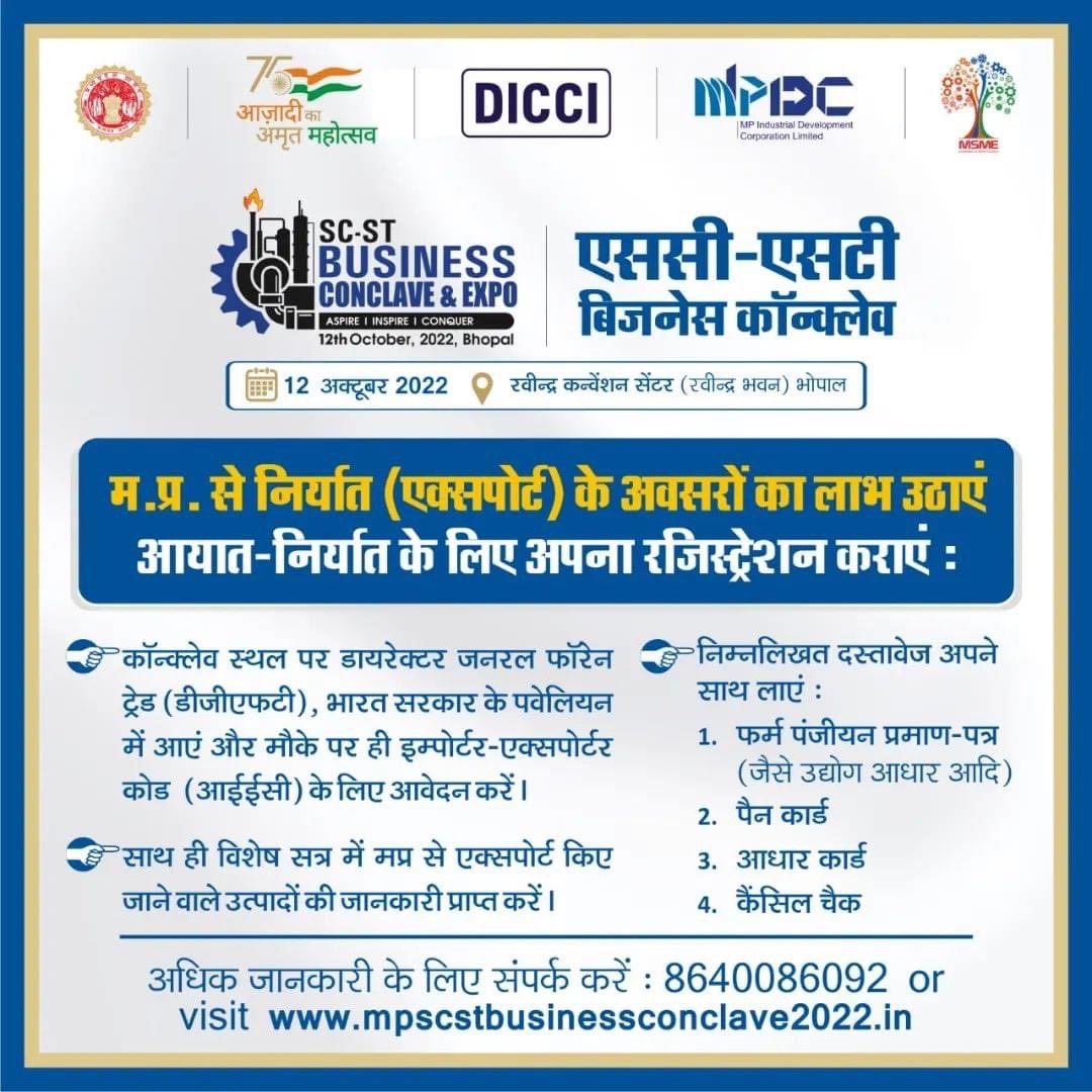 1307Singh's tweet photo. #SC_ST_business_conclave

सभी से निवेदन है इसे अधिक से अधिक शेयर करें … https://t.co/QIswpwKbaV