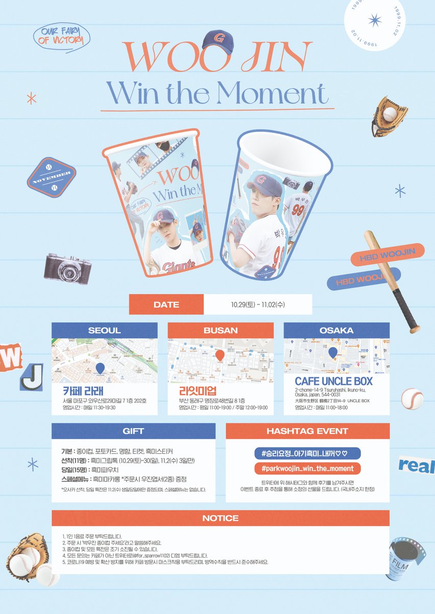 for_sparrow1102's tweet photo. ⚾𝙒𝙊𝙊𝙅𝙄𝙉 𝙒𝙞𝙣 𝙩𝙝𝙚 𝙈𝙤𝙢𝙚𝙣𝙩⚾

🗓10.29(토)-11.02(수)
📍서울: 카페라래
📍부산: 라잇미업
📍일본: Osaka Uncle box

자세한 공지는 이미지를 참고하세용!

#승리요정_아기흑미_내꺼♡♡
#parkwoojin_win_the_moment
#박우진 #PARKWOOJIN #朴佑镇 https://t.co/ee6v22WQII