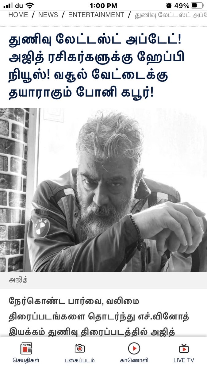 AK_FC_'s tweet photo. #ThunivuPongal 💪

#AjithKumar #Thunivu

ஒத்தைக்கி ஒத்த வாடா 🔥 https://t.co/EkWcXxFP98