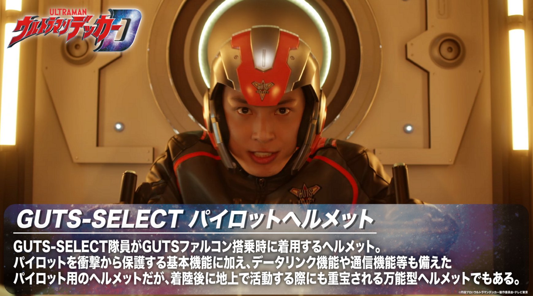 破損あり 当時物 ☆希少☆ ウルトラマンティガ ガッツ隊員
