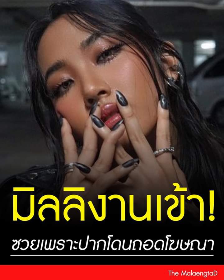 nope080893's tweet photo. ใครถอดนวยกูเนี่ยแหละจะแบนมึง #supportมิลลิ https://t.co/BBnSjRHYcG