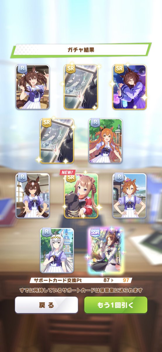 スイープトウショウ(ウマ娘) 「こっちも欲しかった賢さスイープ!!!しかもこの回被りばっかだったけどSRいっぱい」|蓮/Renのイラスト