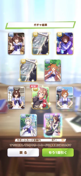 こっちも欲しかった賢さスイープ!!!しかもこの回被りばっかだったけどSRいっぱい来たなーwwwこの調子でSSRも来て欲しかったなーーー!!!ww 