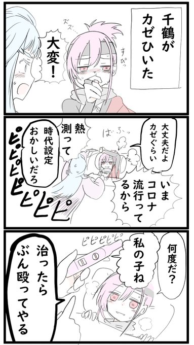 戦国御伽草子ちづる☆マギカ 