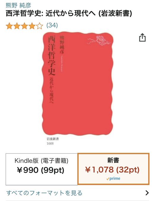 ウィトゲンシュタイン入門 の評価や評判 感想など みんなの反応を1週間ごとにまとめて紹介 ついラン
