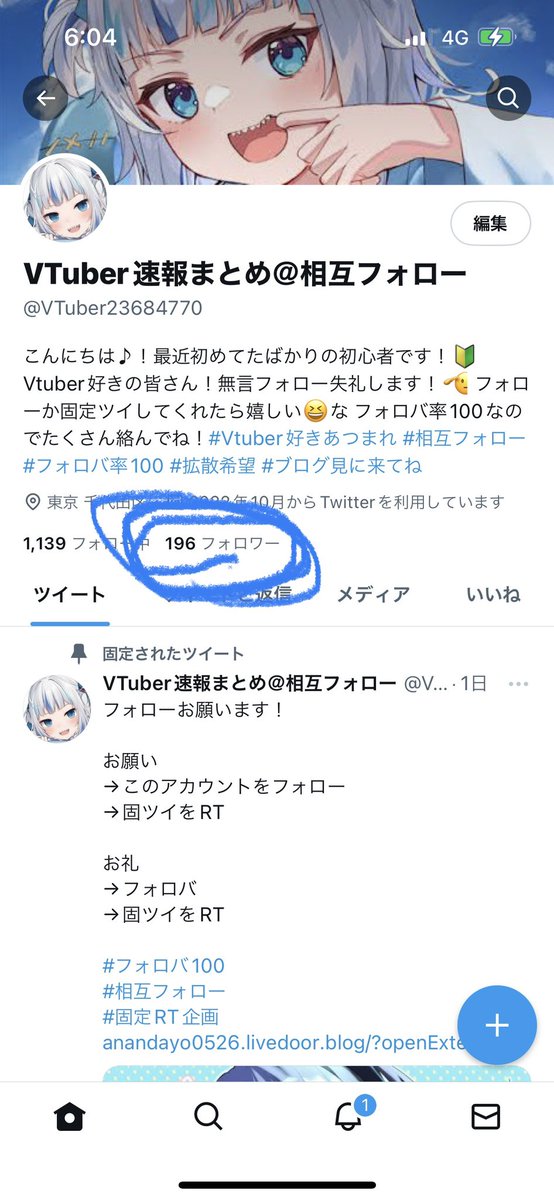 Vtuber速報まとめ 相互フォロー Vtuber Twitter