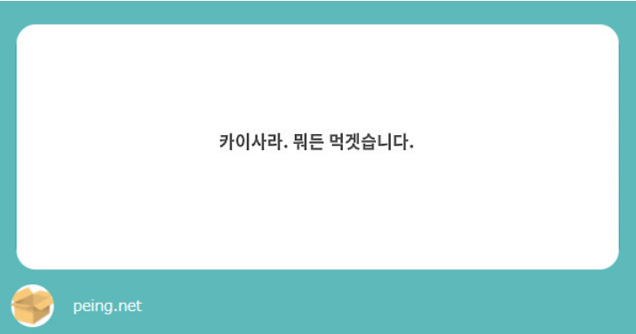 kongisdie's tweet photo. #キミガシネ #네가죽어  
카이사라 (리퀘) https://t.co/ltfaHgxVbe