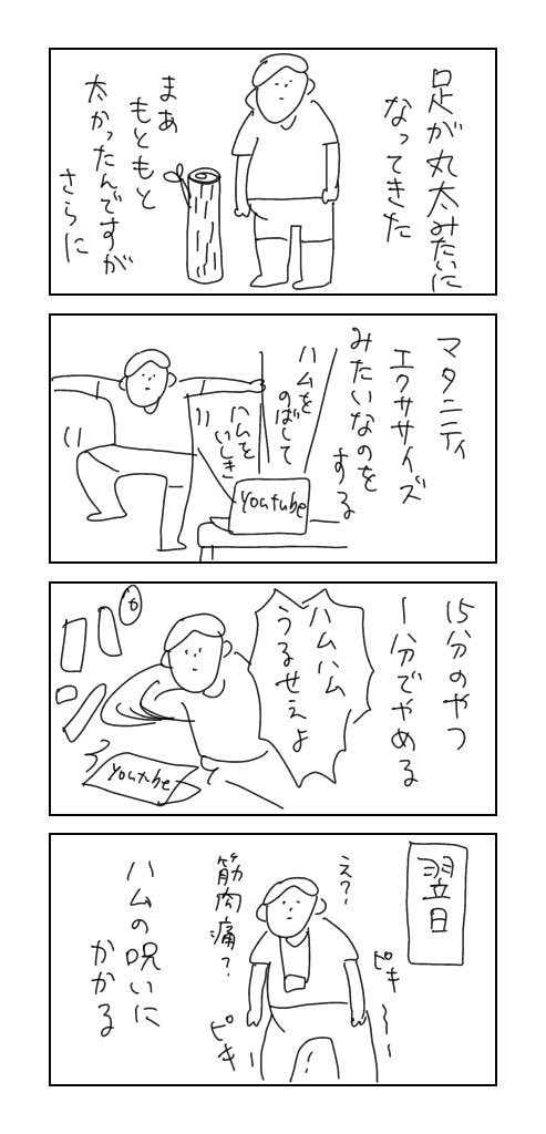 妊婦絵日記

がんばって
2人分生きてます

#なんでもない絵日記 