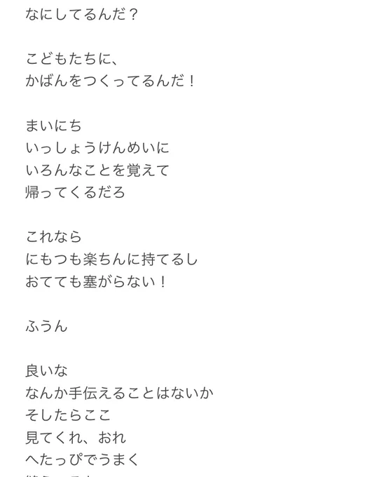 漫画描くときさいしょにメモ帳で描きたいセリフだけ書いて、それをもとに絵を描いている 