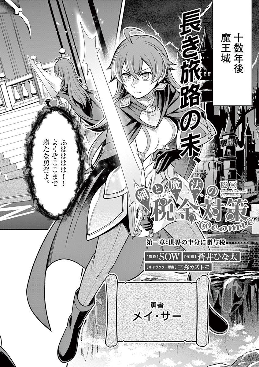 この流れで自作を持ち出すと、「なに"正しい例"みたいに言ってんだ!」とひんしゅく買いそうですが、私の場合は、
ブルー=男性・三文字・棒線付き
メイ=女性・二文字・濁音なし
クゥ=女性・二文字・小文字付き
ゼオス=女性・三文字・濁音付き
という風に、「文字の見た目」で差別化してます。 