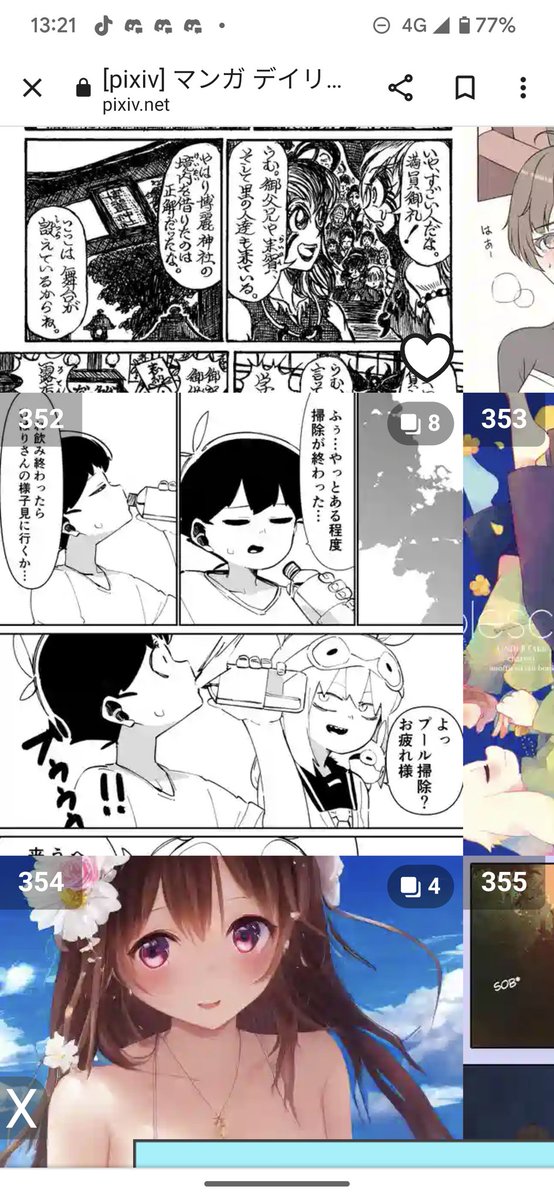 ピクシブで漫画デイリーランキング入りしてました!

夢現はなかなか伸びないから久々のランク入り嬉しい

ここから色々とこの世界の秘密が明かされていく予定なのでお見逃しなく! https://t.co/tElwKnTfTE 