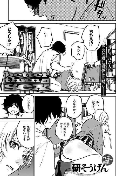 【10月13日発売comicアンスリウム11月号内容紹介 研そうげん】瓜二つの外見のせいでセクサロイドと勘違いされ拉致されたちひろ。本来のターゲットの情報を引き出すため、男たちはインプラントまみれの容赦ない陵辱を実行する…! 