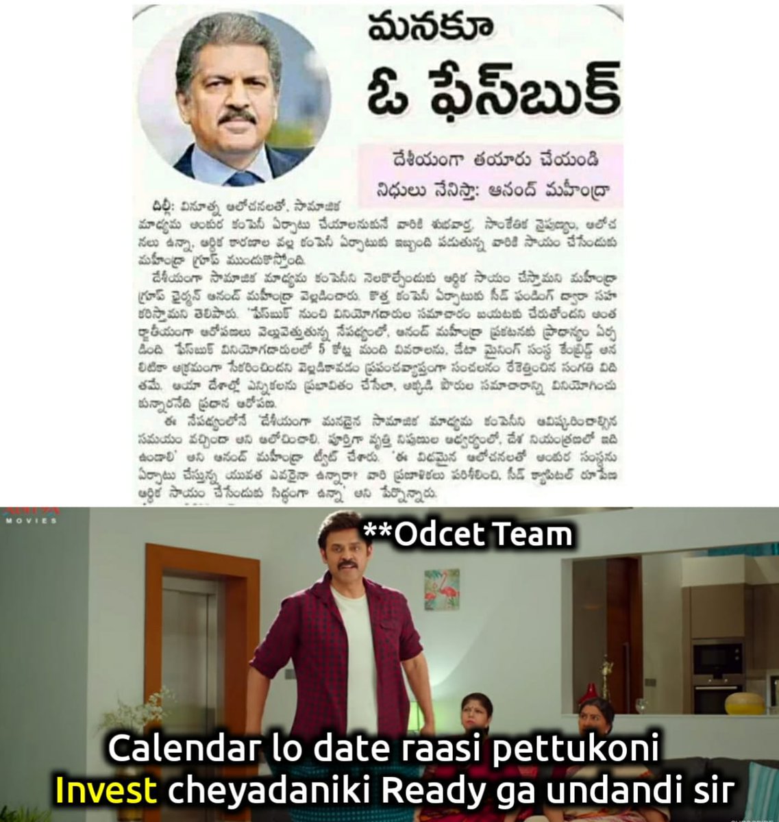 Odcet_India's tweet photo. osthunnam....Kodthunnam

#odcetpost #odcetsignup #odcetsignup #odcetprofile #latestsocialmediaplatform #happyodcet #telugumemes #TeluguNews #indianfacebook https://t.co/6LjgQx3ix3