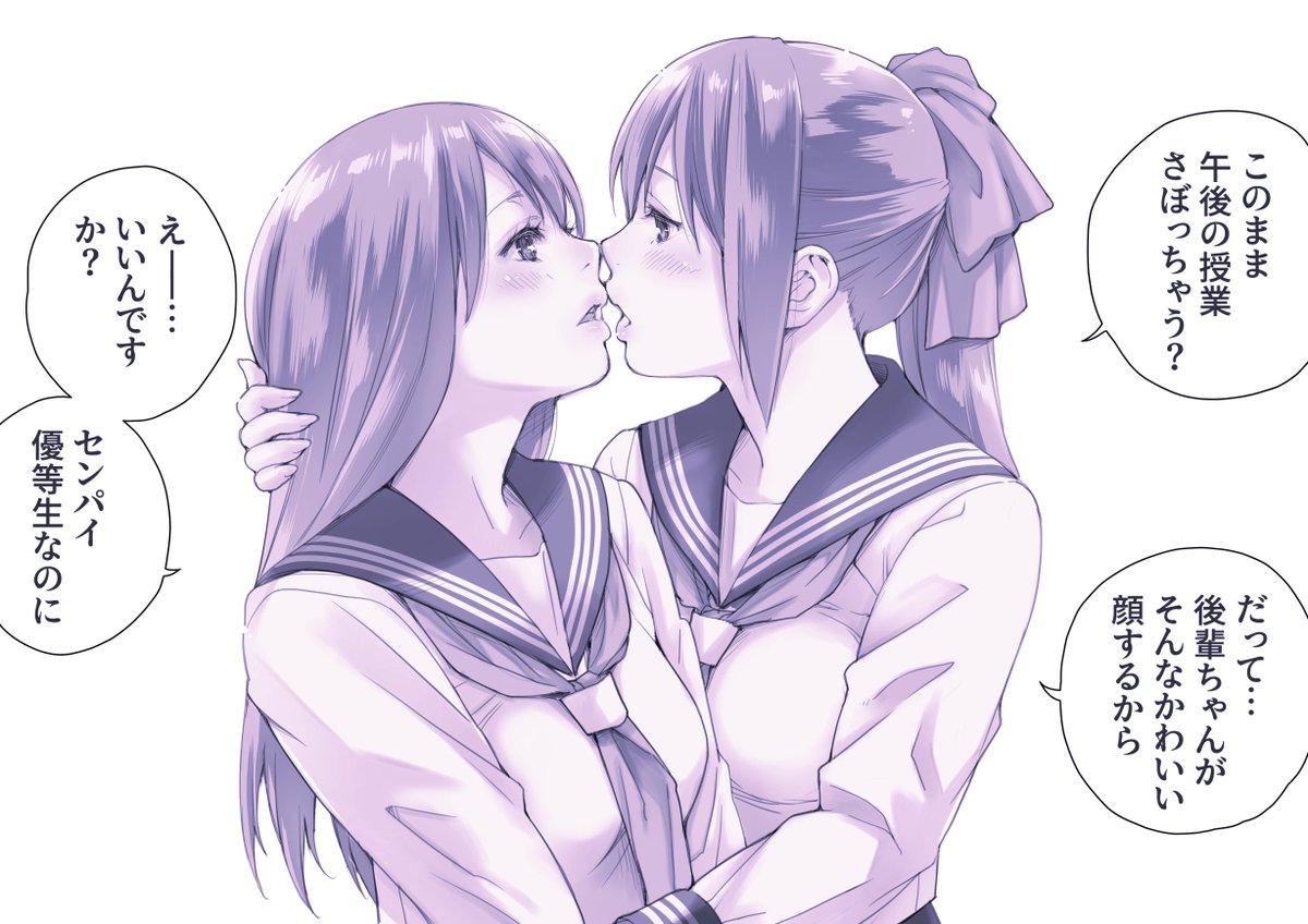 サボり魔ちゃん。
#創作百合 