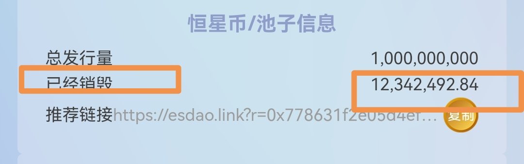 ES买卖交易，销毁数据对比。
1、本次卖出80万枚，涨幅回落到4.41%，加50u共计买入84u，涨幅到5.58%，然后转账一次触发底池销毁，涨幅到7.38%。
2、触发销毁，比买入涨幅5.58%增幅1.80%。
3、卖出，4.41%，全部回购另+50油涨幅到5.58%。增幅1.17%。
4、总体卖出80万枚，实销毁240多万枚。
卖出，涨价。