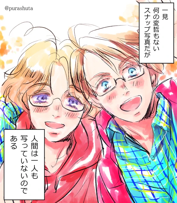 北米兄弟で「怪奇現象」

おわかりいただけただろうか

@APH1draw 
 #APHワンドロ 