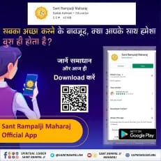 #SantRampalJiMaharaj_App

ब्रह्मा, विष्णु, महेश के माता पिता कौन हैं?
जानने के लिए जगतगुरु तत्वदर्शी संत रामपाल जी महाराज जी की Official App "Sant Rampal Ji Maharaj" Download करें Playstore से। 

Download from Playstore