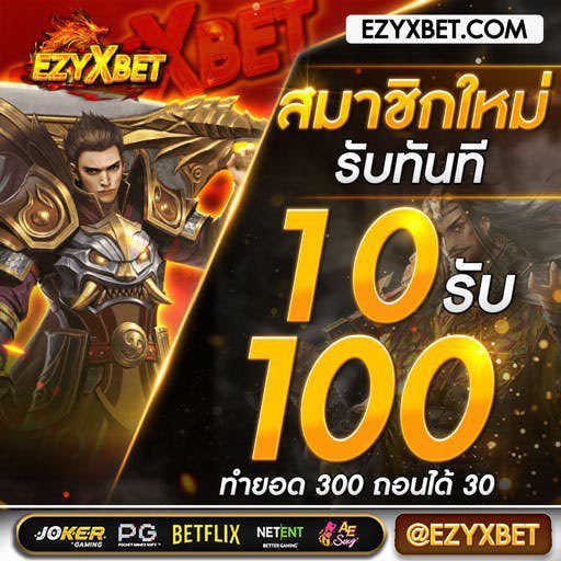 freeslot2023's tweet photo. สมาชิกใหม่ ฝาก10รับ100
EZYXBET🍒
สมัครกดรับทันที https://t.co/Cv6cAGf9qj
#เครดิตฟรีล่าสุด #ฝาก10รับ100ล่าสุด https://t.co/MSpqjKfFyX