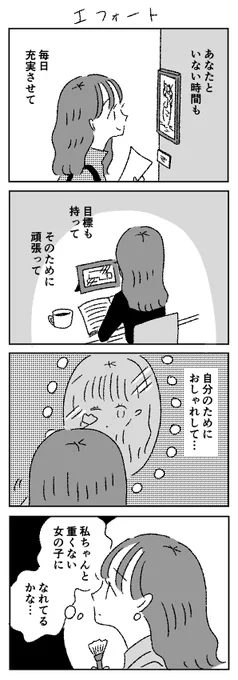 エフォート 