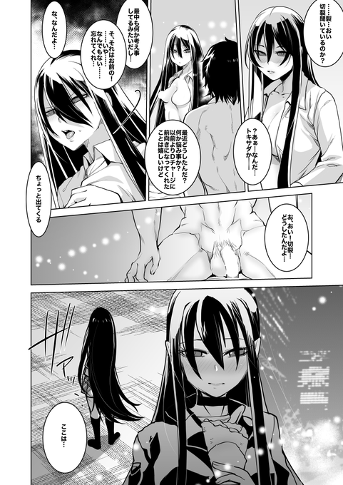 pixivFANBOXでSkeb/切裂余命のモブ漫画6ページを公開しました! https://t.co/YxAu5ycySW あげました! 