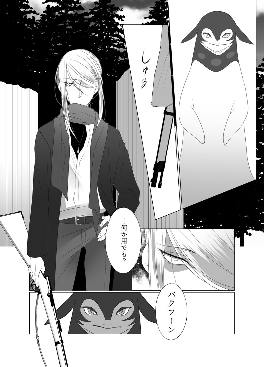最終回の冒頭だけだしとく
いつ完成するんやろか…全然終わらん。 