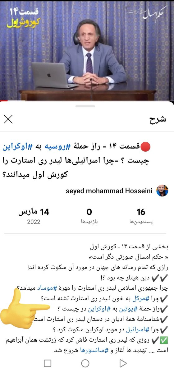 khoftedarbishe's tweet photo. 7
راز حمله #روسیه به #اوکراین!

لیدر اپوزیسیون میلیونی ری استارت سید محمد حسینی در چند برنامه درباره دلیل حمله پوتین را گفت!

و هزاران نکته باریک تر ز مو که گفتن آن ها در این فضا نمی گنجد!

هموطن آگاه شو و خردت را تکان بده
#ری_استارت_تنها_راه_نجات 
⬇️⬇️⬇️
https://t.co/6syRpTZpnz https://t.co/1CjdU5gm5I