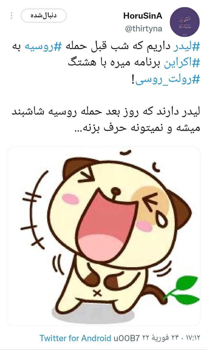 khoftedarbishe's tweet photo. 7
راز حمله #روسیه به #اوکراین!

لیدر اپوزیسیون میلیونی ری استارت سید محمد حسینی در چند برنامه درباره دلیل حمله پوتین را گفت!

و هزاران نکته باریک تر ز مو که گفتن آن ها در این فضا نمی گنجد!

هموطن آگاه شو و خردت را تکان بده
#ری_استارت_تنها_راه_نجات 
⬇️⬇️⬇️
https://t.co/6syRpTZpnz https://t.co/1CjdU5gm5I