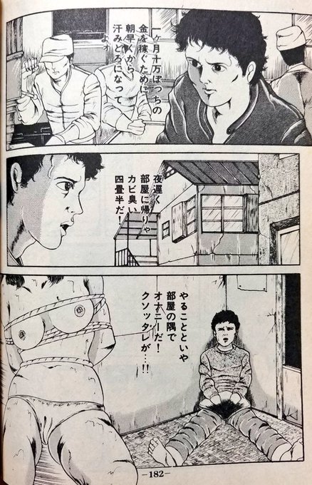 #漫画の絶望的な瞬間を貼る 