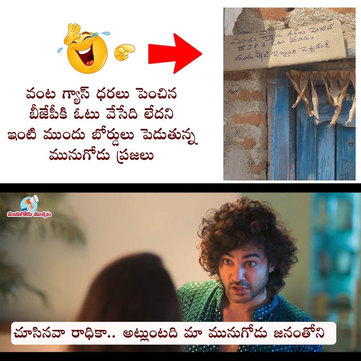 SowmyaBRS's tweet image. మునుగోడు ముచ్చట...
#MunugodeWithKCR #VoteForCar 
@KTRTRS