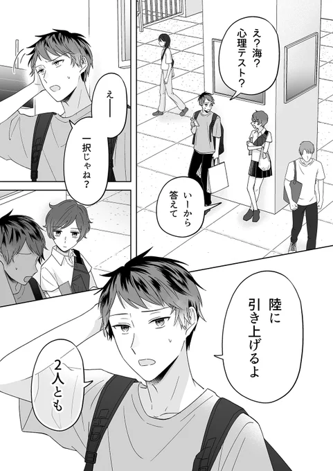 『百合にはさまる男は死ねばいい!?』
62話『口直し会議2』更新されました!

吉田と日向片想い組は何を話すのか🤔

こちらから読めます⏬
https://t.co/we9HfMstCQ

#百合にはさまる男は死ねばいい!?
#百合はさ
で感想もお待ちしてます☺️ 