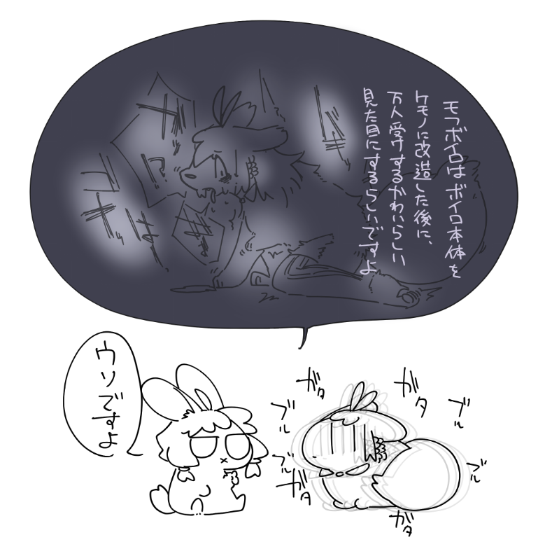 真相や如何に 