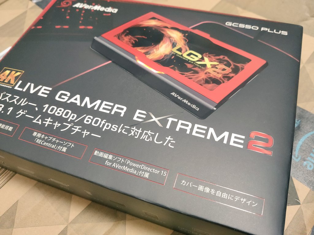 trov1vo's tweet photo. 定番のキャプチャーボードを購入してみました
Discordで画面共有するために購入したものですが、サイトの攻略動画にも使えると思って、勝手に得した気分になってます

#GC550PLUS
#AVerMedia https://t.co/I09scn9xNr