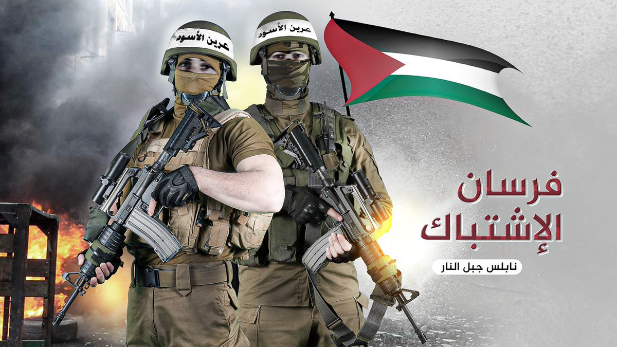 MahmoudTuaima's tweet photo. الحالة التي يقودها فرسان "عرين الأسود" تثبت لنا كم أن الأفعال العظيمة م��ثرة ومعديّة، وكم أن المقـ ـاومة بذرة وفكرة ما تلبث وهي تغادر صدر فارسٍ ضحى بروحه إلا وتستقر في صدور آخرين، حتى الوصول للغاية، أو قل الغايات الشريفة المنشودة..
#فرسان_الاشتباك
#عرين_الأسود
#نابلس https://t.co/M2xFUBnI3D