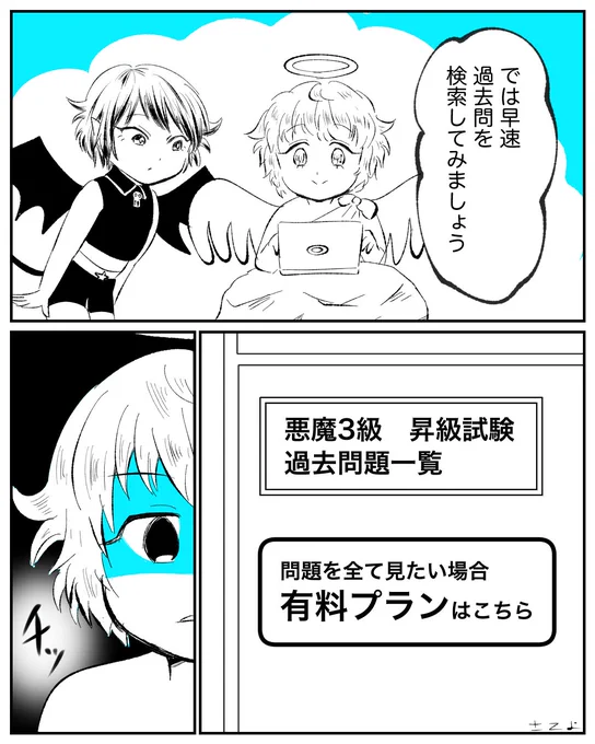 17日
#100日後天使になる悪魔 #コルクラボマンガ専科 #漫画が読めるハッシュタグ 